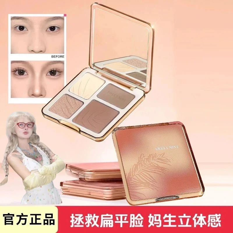 【顾茜茜推荐】Sweet橘花朵修容盘平替四色提亮鼻阴影高哑光一体女