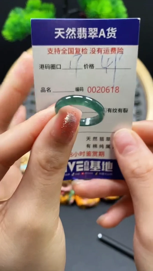 【闪购商品】翡翠戒指未镶嵌天然翡翠戒圈0618