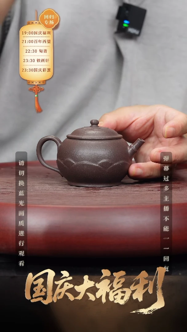 14空山造器紫砂