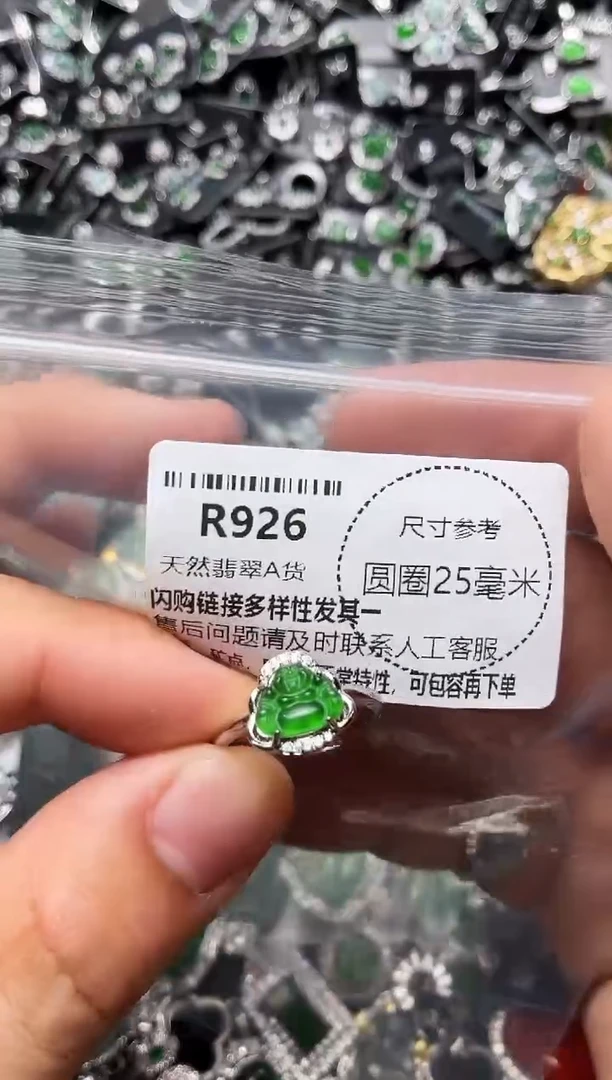 翡翠未镶嵌颈饰R926戒指