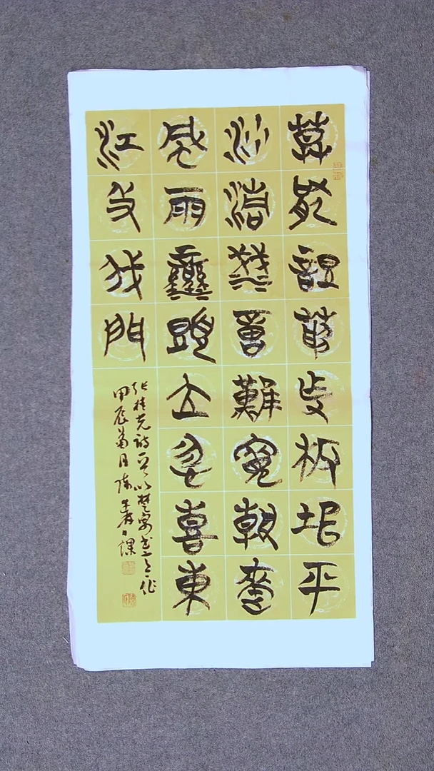 书法陈述林山东青岛69*34两平尺