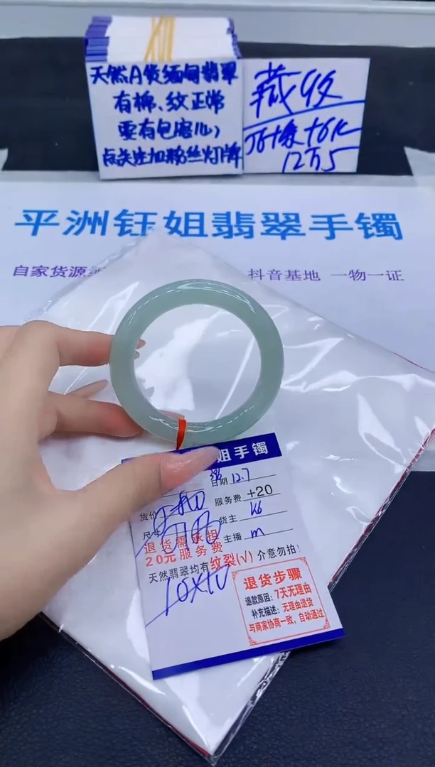 未镶嵌手镯翡翠1111