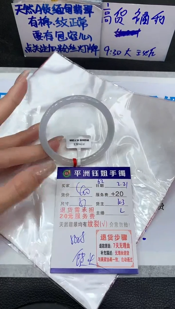 【闪购商品】翡翠手镯未镶嵌111111111