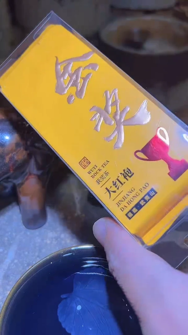 茶盏陈*大7泡金奖大红袍