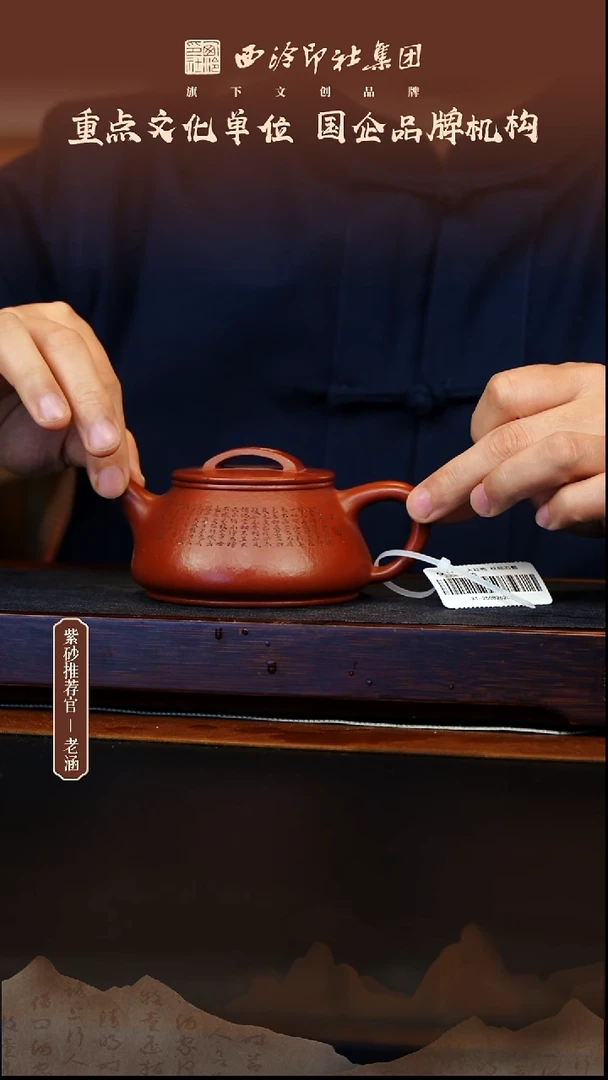 茶壶紫砂12.26原矿紫砂壶61
