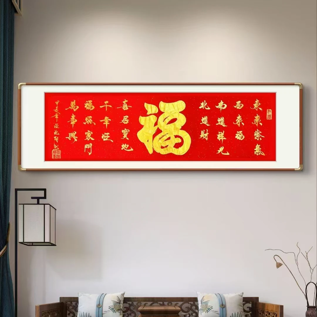 《金福》红宣纸金墨，含装裱 —七号小耳朵啊亲笔书写