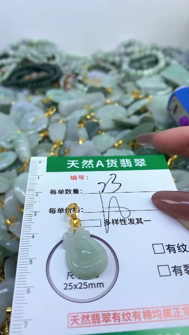 颈饰未镶嵌翡翠纯天然缅甸A货翡翠23