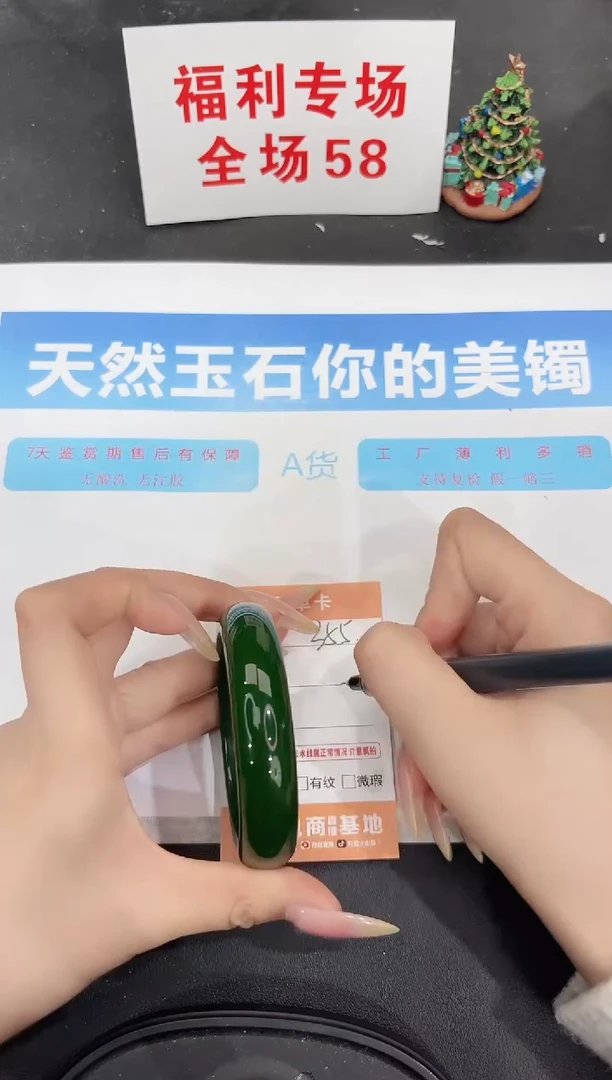 未镶嵌手镯石英质玉355-56.6