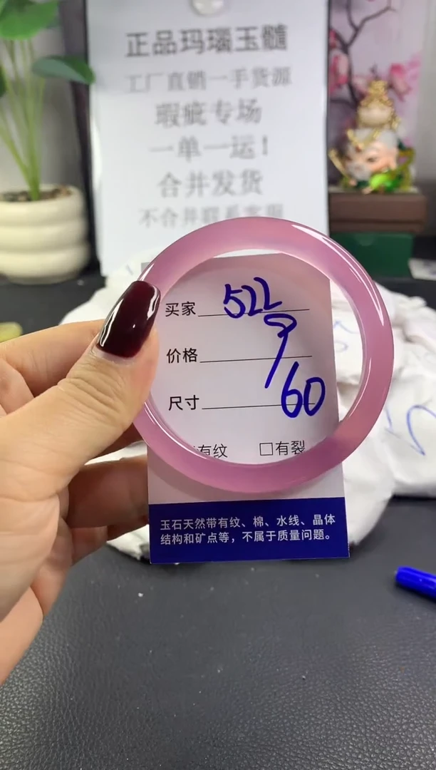 手镯玛瑙/玉髓未镶嵌522