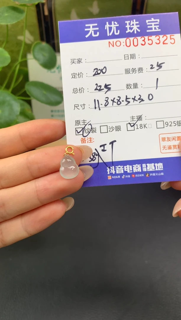 18K金镶嵌定制翡翠文*敏E396