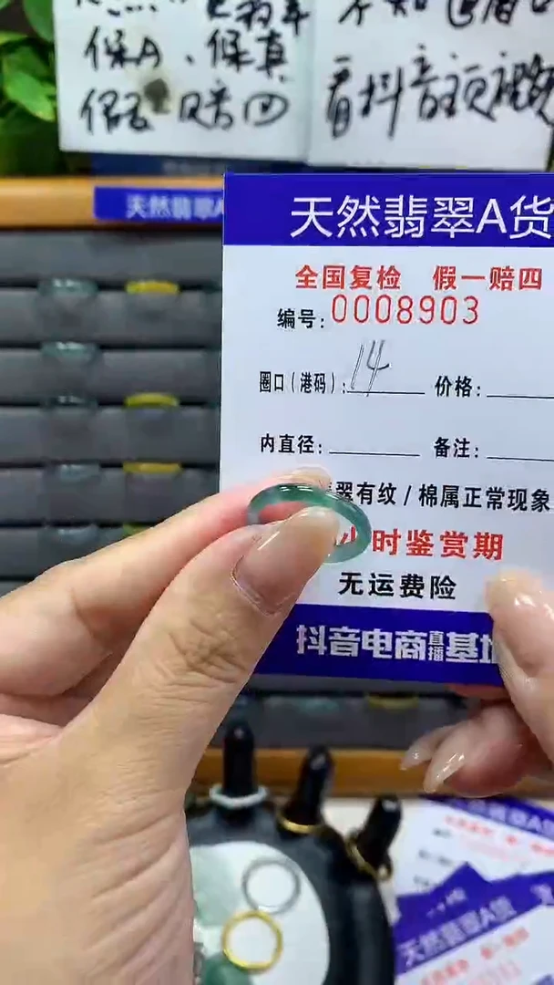 【闪购商品】翡翠戒指未镶嵌8903天然翡翠A货