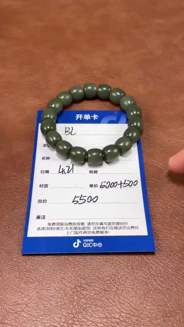 手串未镶嵌和田玉BL4.21多样性拍一发一11