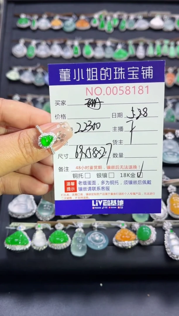翡翠戒指18K金镶嵌多人