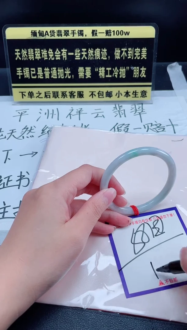 未镶嵌定制翡翠我