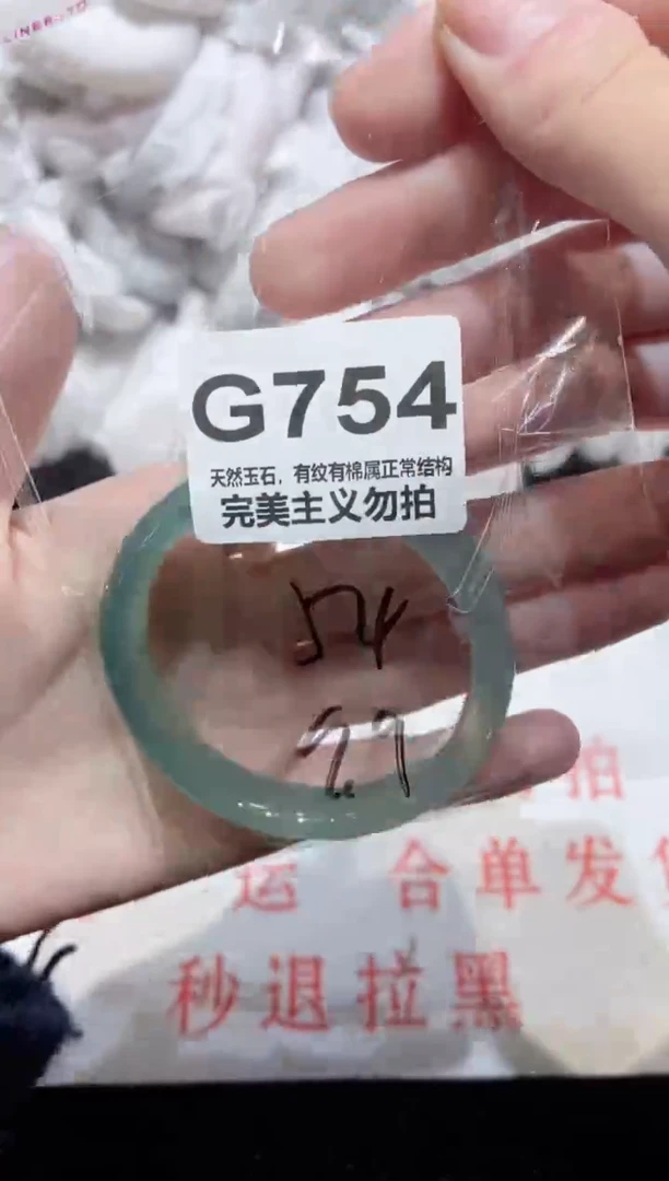手镯玛瑙/玉髓未镶嵌54