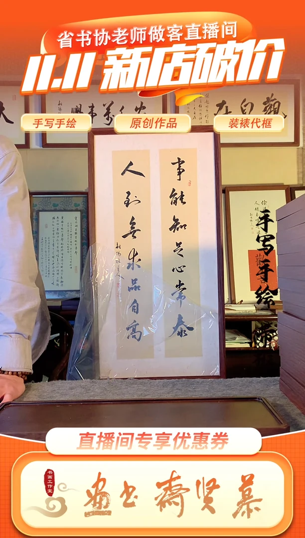 书法手写手绘35*70带框 1