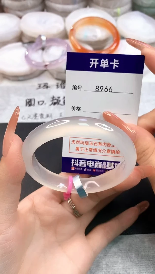 玛瑙/玉髓手镯未镶嵌8966圈口55