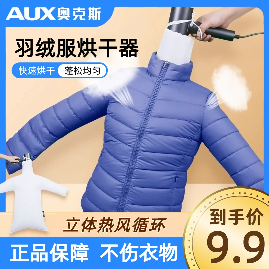 羽绒服蓬松神器吹风机快速干衣袋便携干衣烘干袋风干机家用可叠放