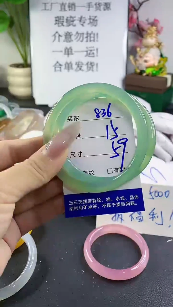 手镯玛瑙/玉髓未镶嵌836