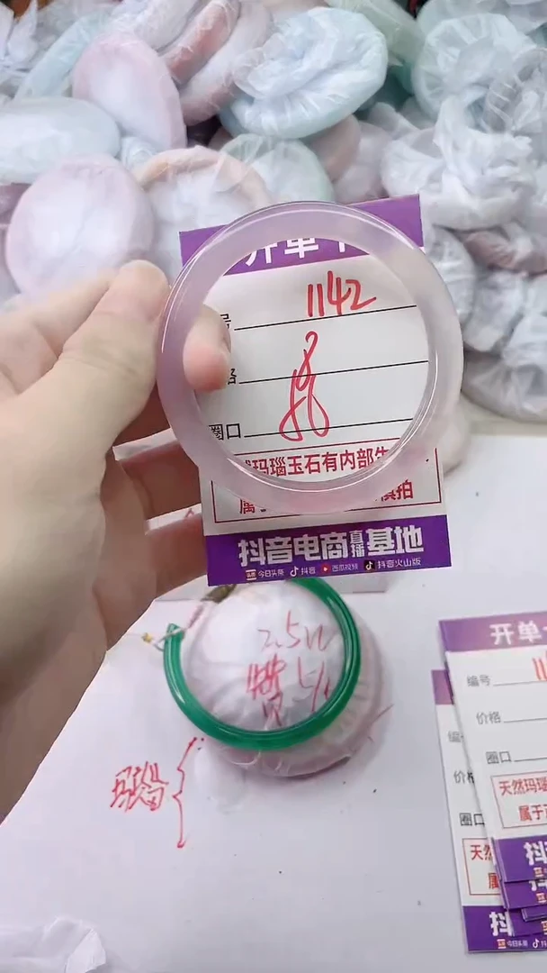 手镯玛瑙/玉髓未镶嵌1142