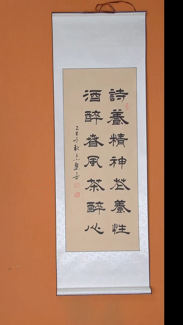 书法王小慧老师精美隶书140*45