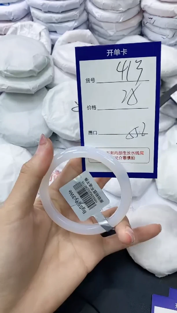 玛瑙/玉髓手镯未镶嵌413