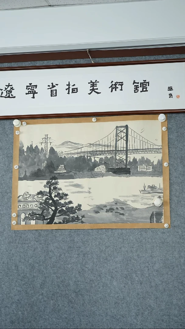 竖款林先生-山水