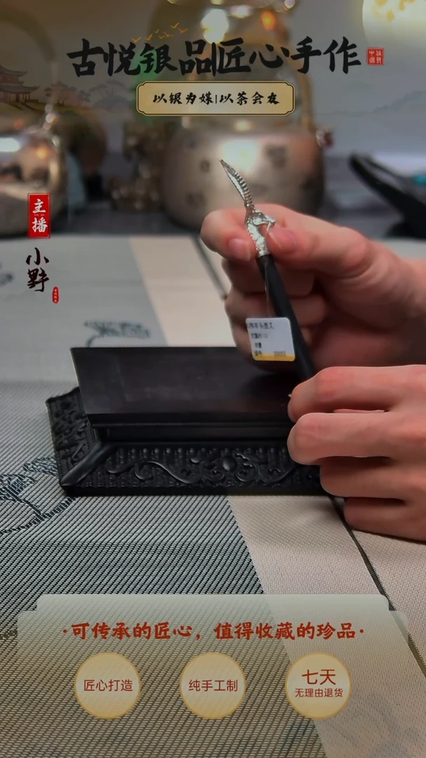 古悦壶插