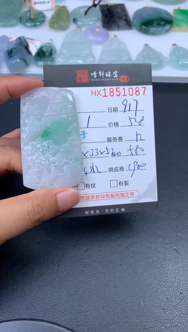 未镶嵌挂件翡翠哈轩 挂件1