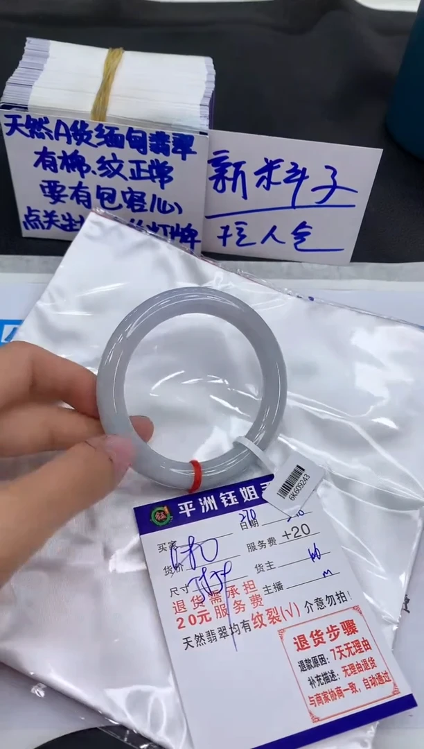 【闪购商品】翡翠手镯未镶嵌1111111111