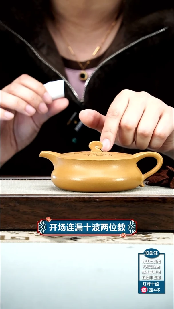 【闪购商品】紫砂茶壶李传荣米黄段招财纳宝200cc