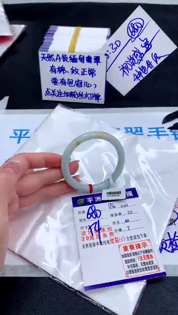 未镶嵌手镯翡翠111111111