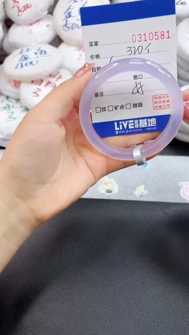 玛瑙/玉髓手镯未镶嵌0581