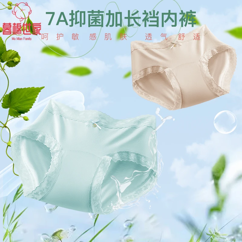 【4条装】暮棉世家 秋冬季莫代尔女士内裤7A抑菌蕾丝边轻薄透气短裤