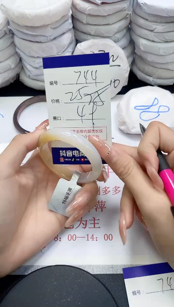 未镶嵌手镯玛瑙/玉髓744