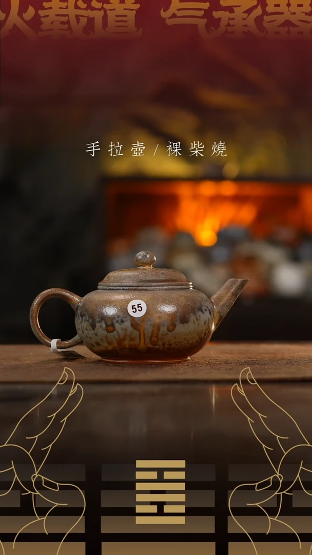夸烧柴烧水平壶55