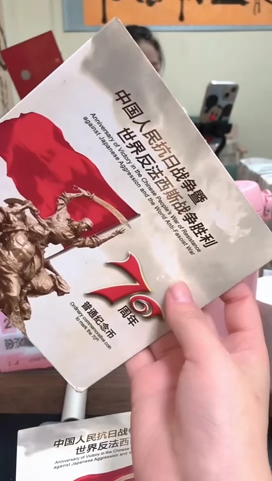 【闪购商品】其他普通金属指定链接抗币册.5-留AL-0001