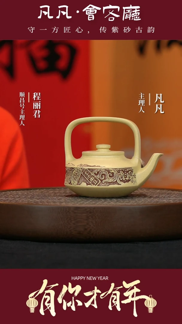 【闪购商品】紫砂茶壶WGQ110王国强提壁提梁本绿300cc