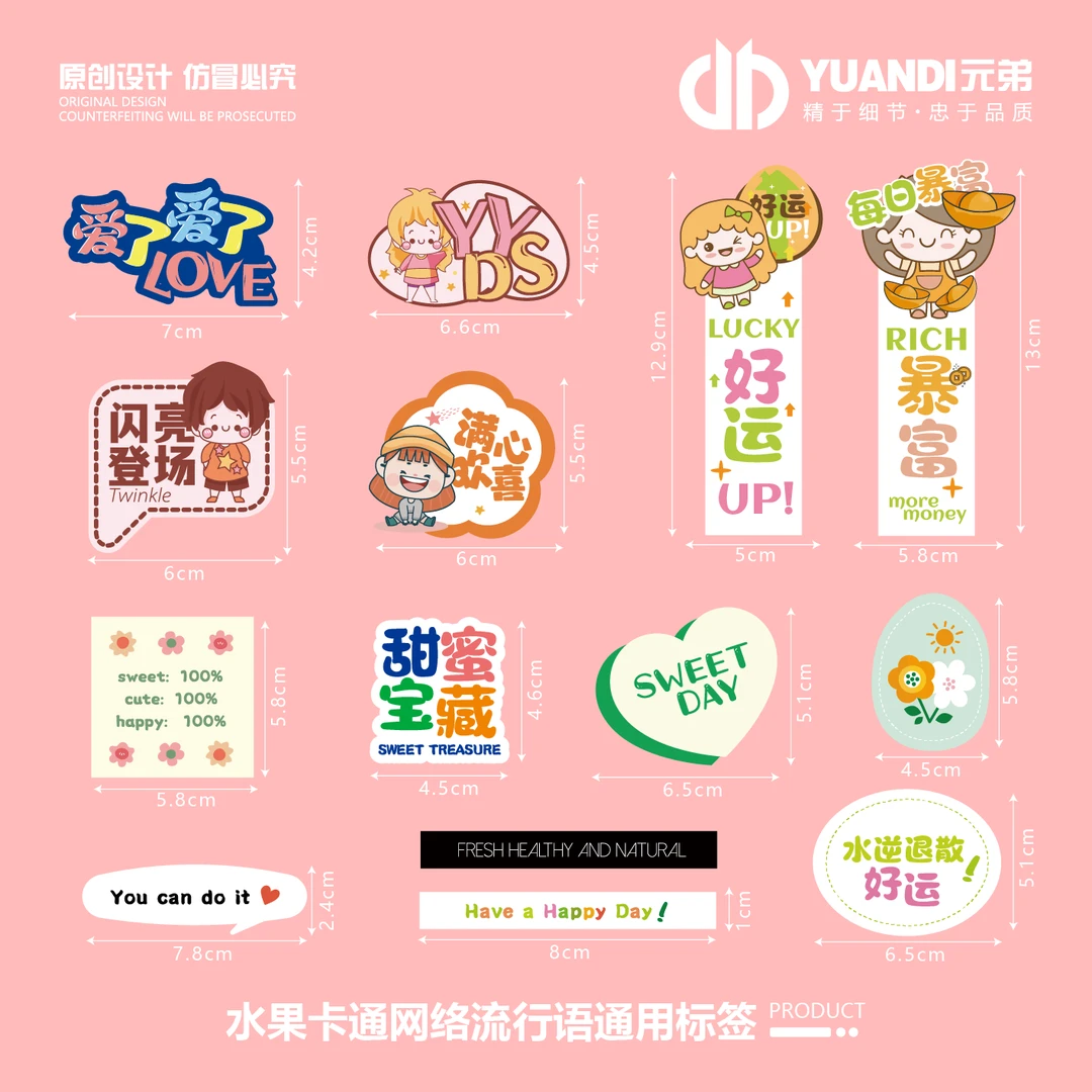 水果卡通网络流行语通用标签  300贴