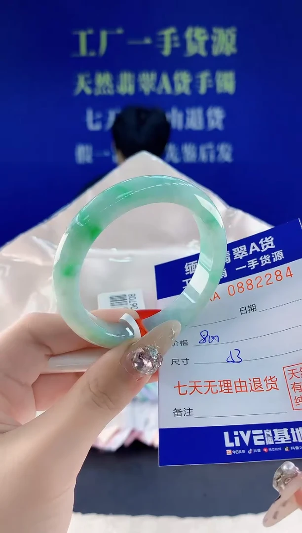 未镶嵌手镯翡翠84天然翡翠A货