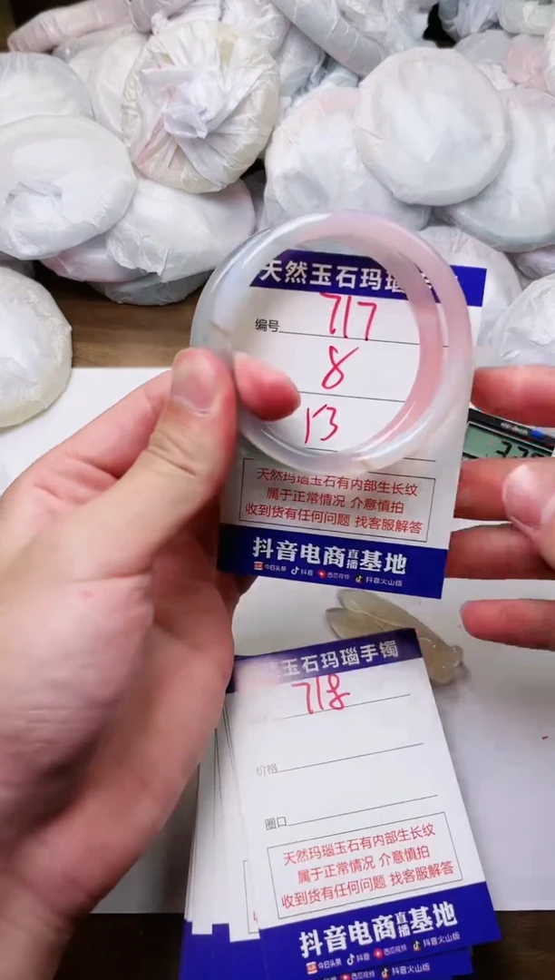 玛瑙/玉髓手镯未镶嵌717