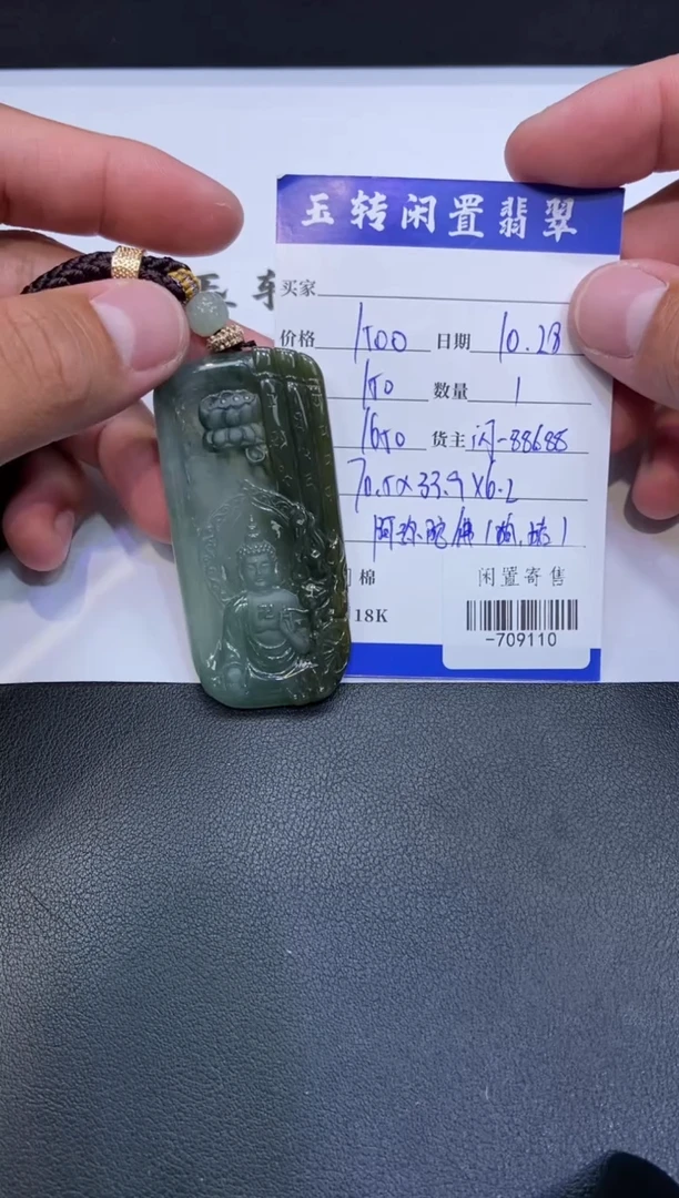 颈饰未镶嵌翡翠挂件多人-709110