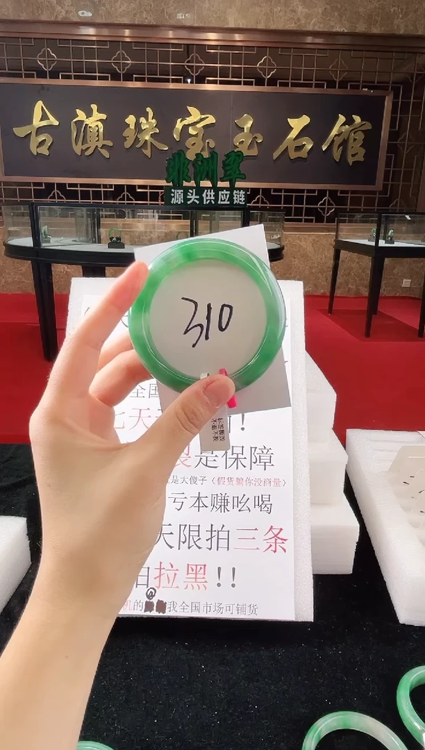 未镶嵌手镯石英质玉（非洲翠）微瑕一经发货运费不退介意勿拍