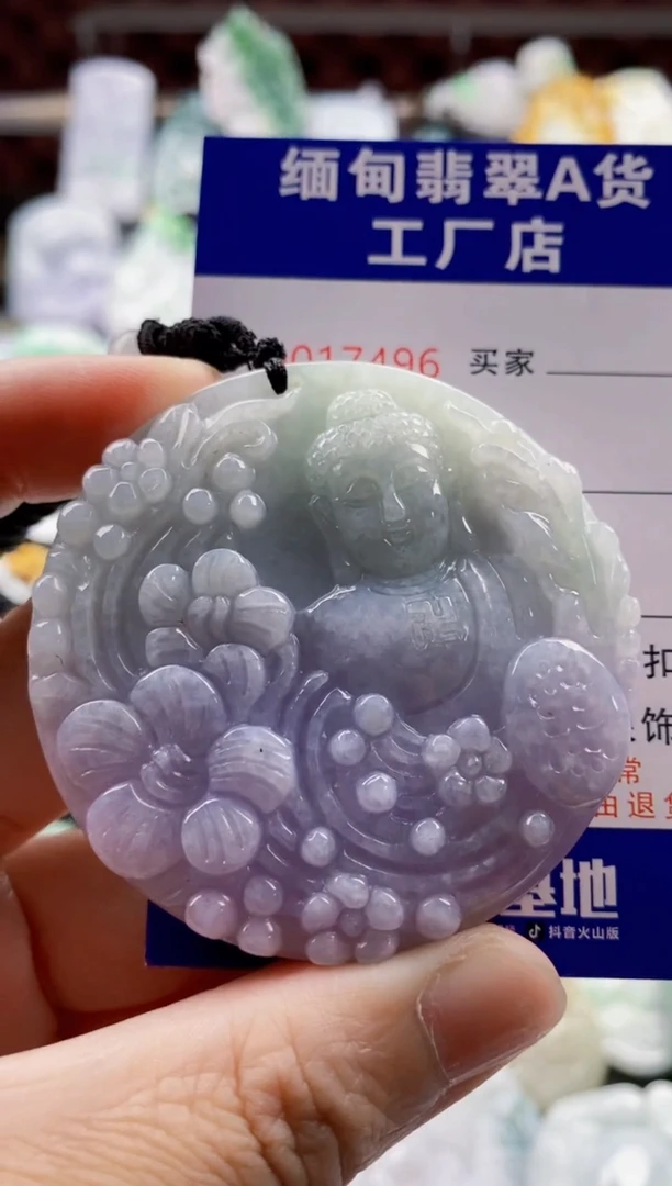 翡翠未镶嵌吊坠(不含链)1