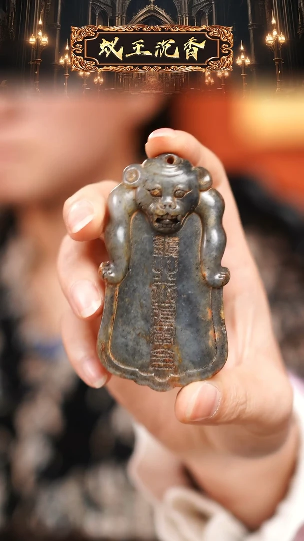 【闪购商品】和田玉挂件未镶嵌牌子牌子