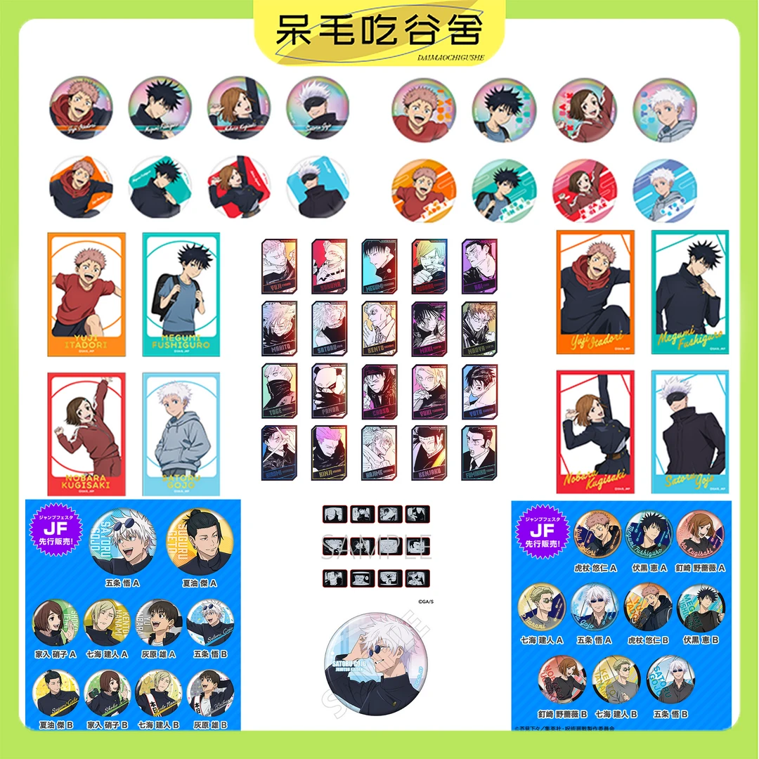 【特价】咒术回战五条悟生日吧唧MAPPA徽章盲盒