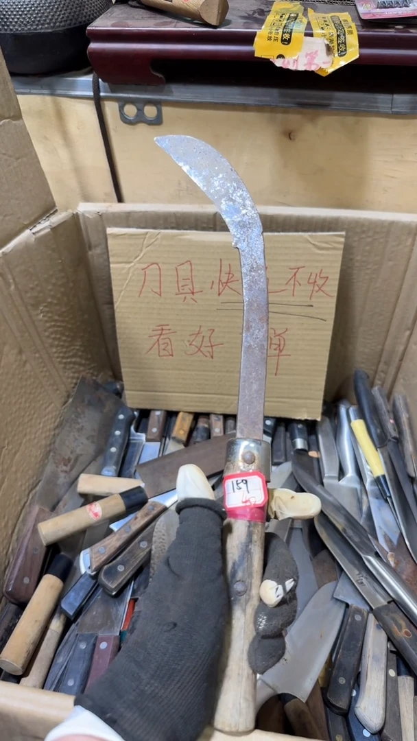 腈纶@****字五金厨具一物一价159