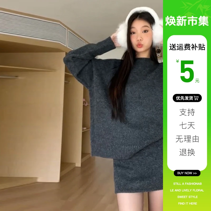 h986内搭针织毛衣包臀连衣裙子女2024新款卫衣套装裙香风秋冬