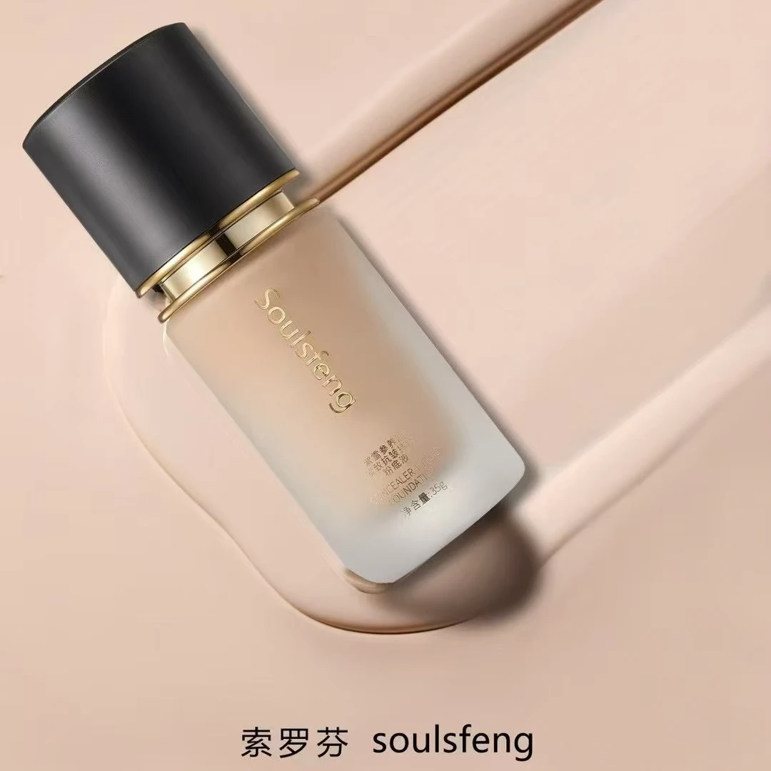 索罗芬紫雪参养油轻薄自然修饰肤色粉底液