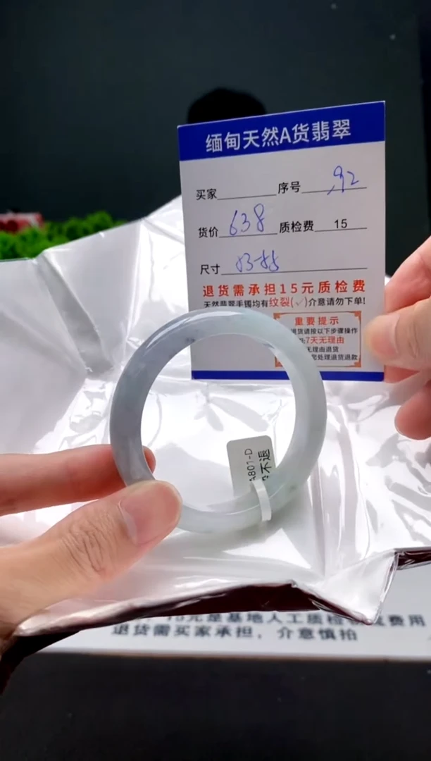 未镶嵌手镯翡翠92缅甸天然A货翡翠需包容瑕疵，介意慎拍